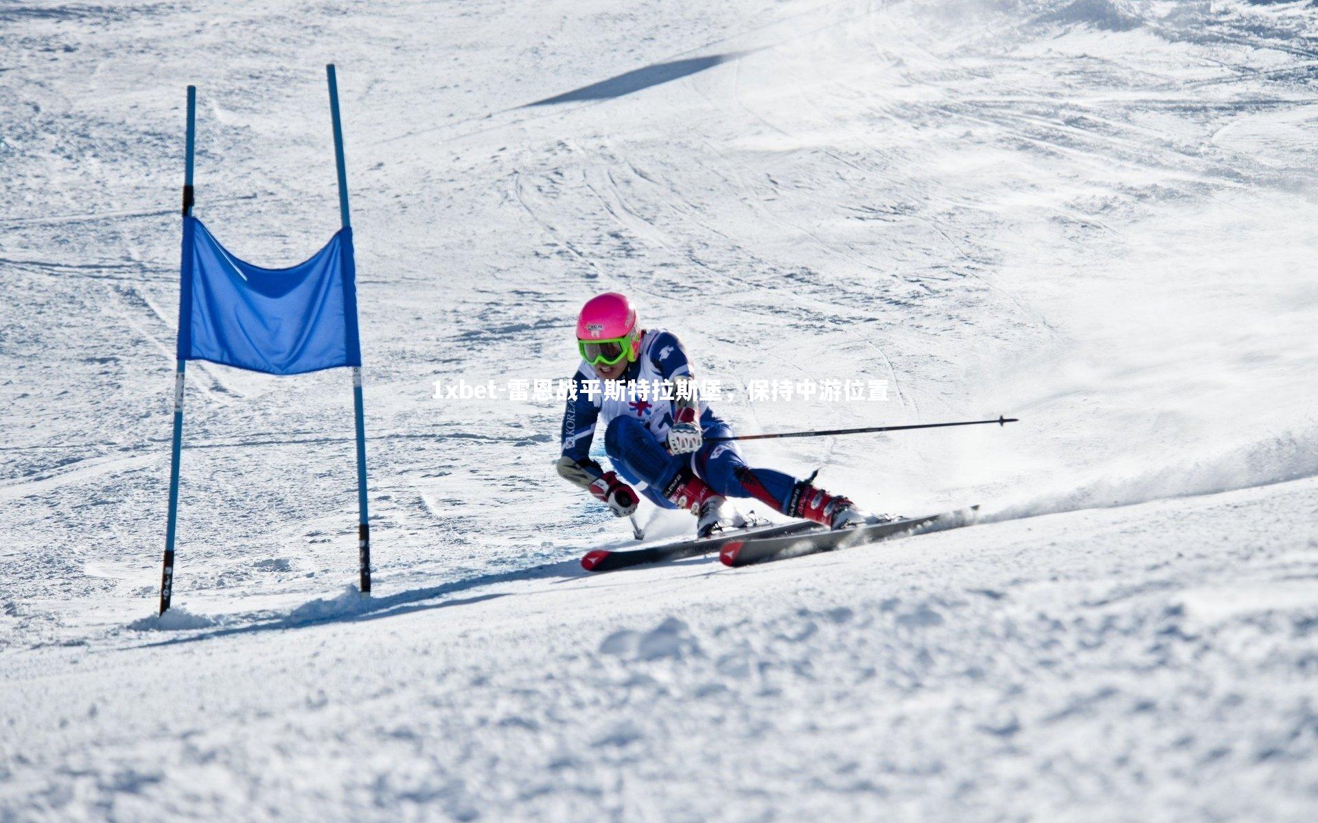 雷恩战平斯特拉斯堡，保持中游位置