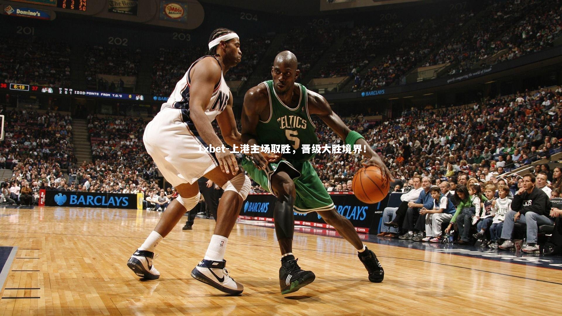 上港主场取胜，晋级大胜境界！