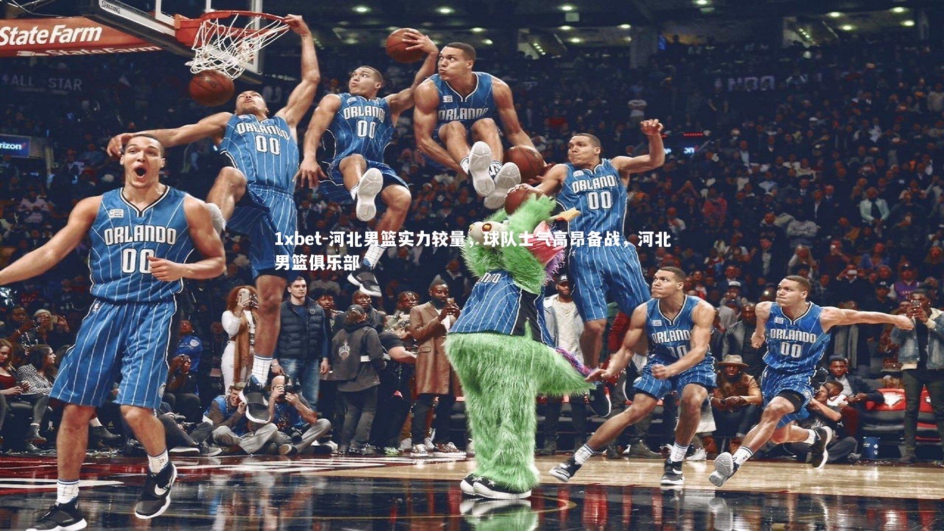 河北男篮实力较量，球队士气高昂备战，河北男篮俱乐部