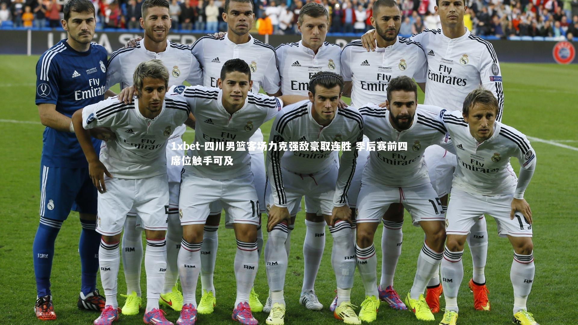 四川男篮客场力克强敌豪取连胜 季后赛前四席位触手可及